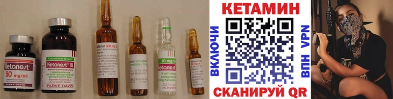Кетамин VHQ где найти Екатеринбург